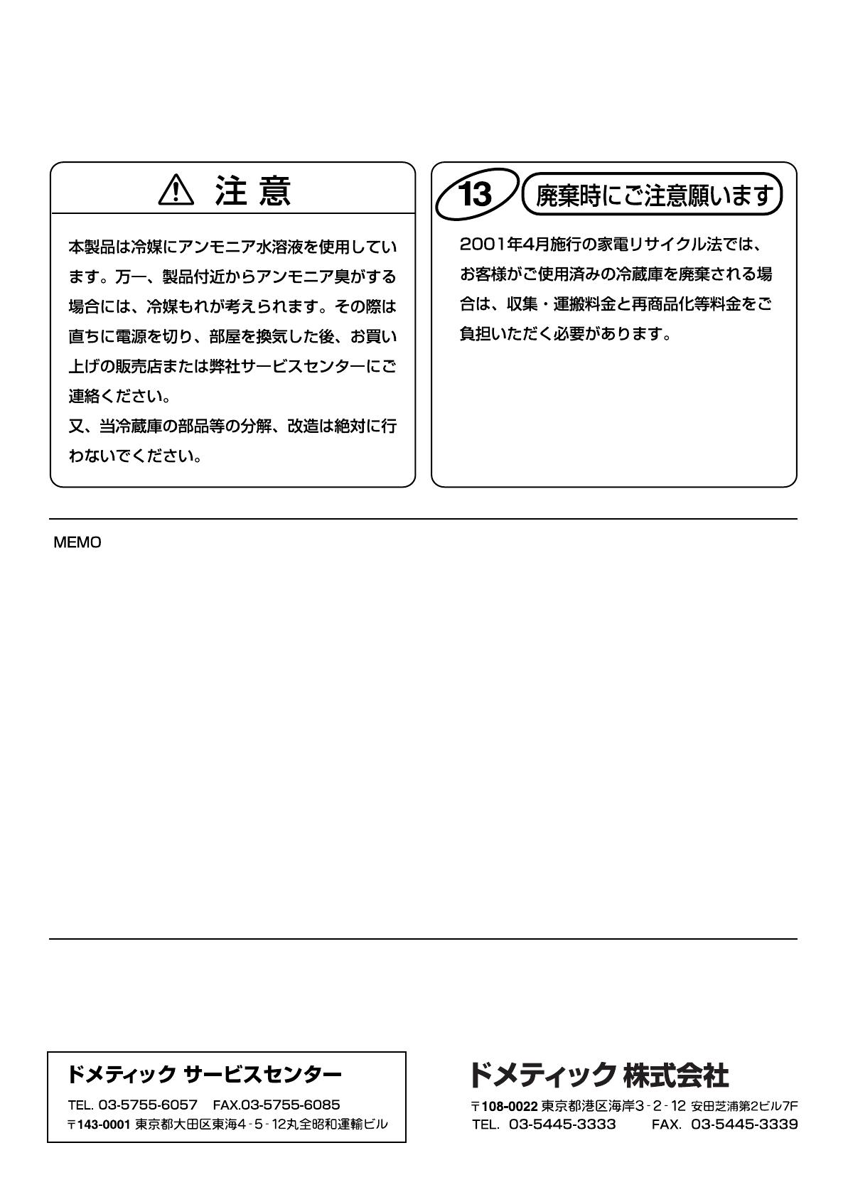 Dometic HIPRO4000 Dometic HIPRO4000