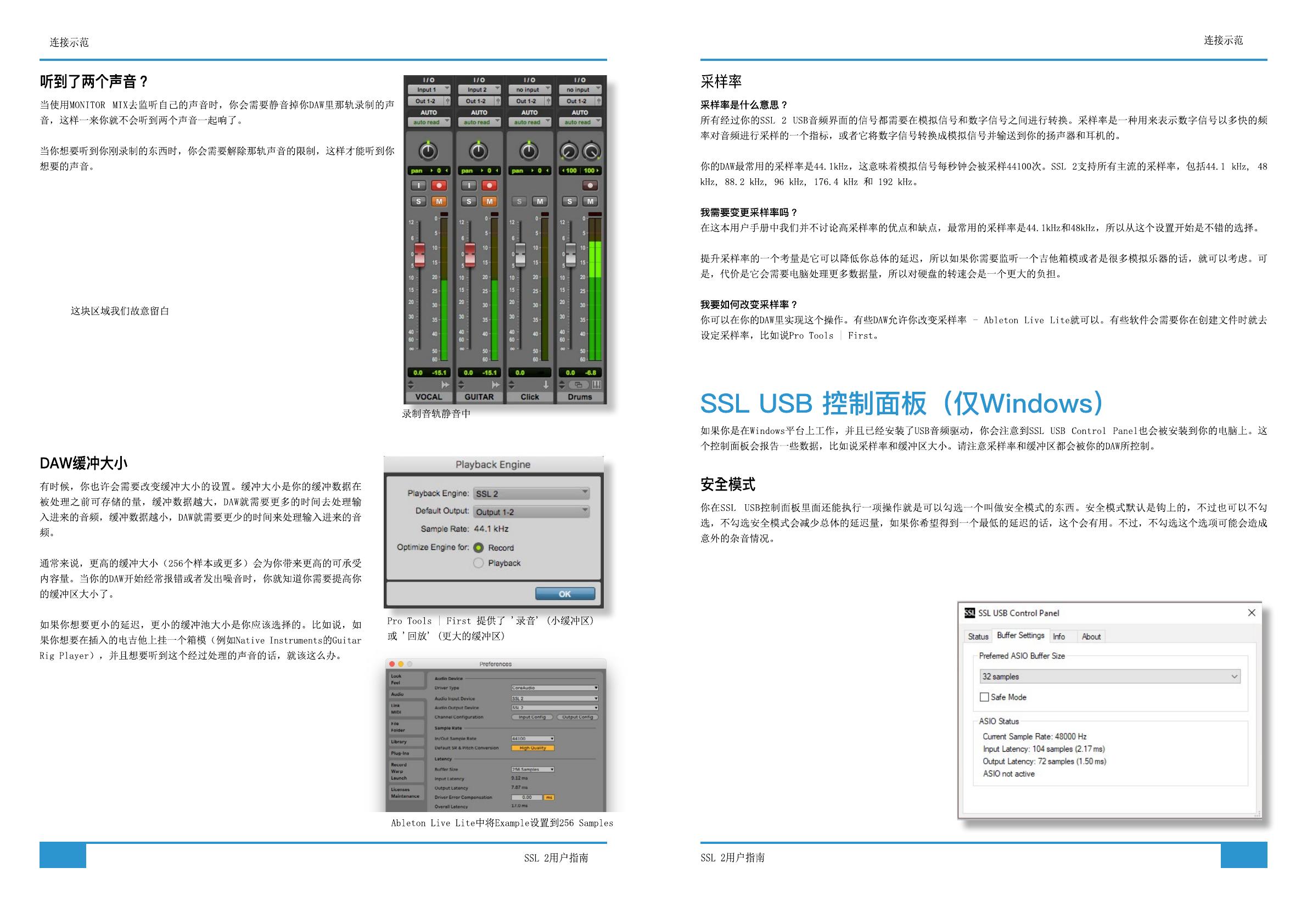 Solid State Logic SSL 2 取扱説明書