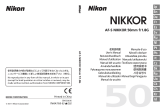 Nikon Objectif Nikkor AF-S 50 mm f/1,8G 取扱説明書
