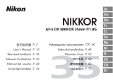 Nikon 35mm f/1.8G 取扱説明書