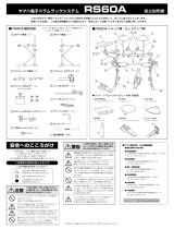 Yamaha RS60A 取扱説明書