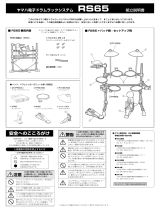 Yamaha RS65 取扱説明書