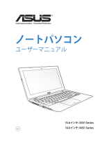 Asus R508CA ユーザーマニュアル