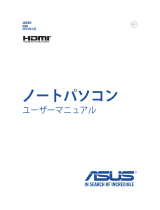 Asus UX32LA ユーザーマニュアル