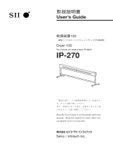 Seiko I Infotech IP-6900 ユーザーガイド