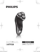 Philips AT928 ユーザーマニュアル