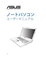 Asus G750JM ユーザーマニュアル
