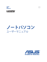 Asus X555LA J9105 ユーザーマニュアル