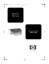 HP 5800 ユーザーマニュアル