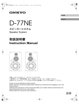 ONKYO D-77NE 取扱説明書
