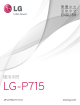 LG LGP715 取扱説明書