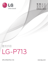 LG LGP713 取扱説明書