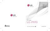 LG LGP970.ACISTL 取扱説明書