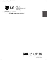 LG XB12-A0U 取扱説明書