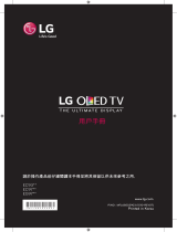 LG 77EG9700 ユーザーガイド
