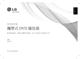 LG DV550 ユーザーガイド
