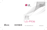 LG LGP936 取扱説明書
