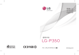 LG LGP350 取扱説明書