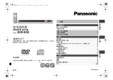 Panasonic DVDK32 取扱説明書