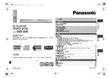 Panasonic DVDS49 取扱説明書