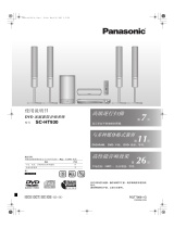 Panasonic SCHT930 取扱説明書