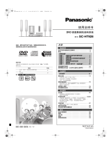 Panasonic SCHT928 取扱説明書