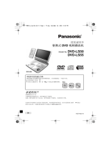 Panasonic DVDLS55 取扱説明書