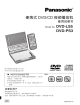 Panasonic DVDPS3 取扱説明書
