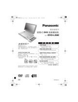 Panasonic DVDLS90 取扱説明書
