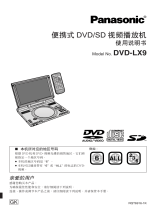 Panasonic DVDLX9 取扱説明書