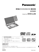 Panasonic DVDLX9 取扱説明書