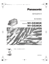 Panasonic NVGS38GK 取扱説明書