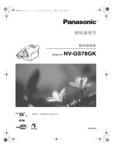 Panasonic NVGS78GK 取扱説明書