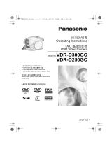 Panasonic VDRD300GC 取扱説明書
