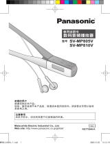 Panasonic SVMP810V 取扱説明書