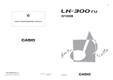 Casio LK-300TV ユーザーマニュアル