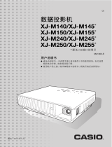 Casio XJ-M140, XJ-M145, XJ-M150, XJ-M155, XJ-M240, XJ-M245, XJ-M250, XJ-M255 (SerialNumber: B9***B) ユーザーマニュアル