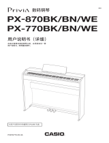 Casio PX-770 ユーザーマニュアル