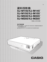 Casio XJ-M140, XJ-M145, XJ-M150, XJ-M155, XJ-M240, XJ-M245, XJ-M250, XJ-M255 (Serial Number: A9****) 投影機設置手冊