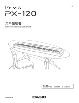 Casio PX-120 ユーザーマニュアル