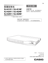 Casio XJ-A141, XJ-A146, XJ-A241, XJ-A246, XJ-A251, XJ-A256 (Serial Number: D****A) 设置手册