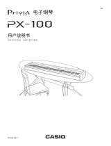 Casio PX-100 ユーザーマニュアル