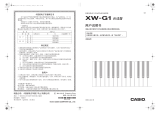 Casio XW-G1 ユーザーマニュアル