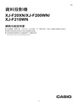 Casio XJ-F10X, XJ-F20XN, XJ-F100W, XJ-F200WN, XJ-F210WN 網路功能說明書