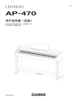 Casio AP-470 用戶說明書（詳細）