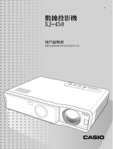 Casio XJ-450 ユーザーマニュアル