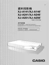 Casio XJ-A141, XJ-A146, XJ-A241, XJ-A246, XJ-A251, XJ-A256 (Serial Number: D****B) 投影機設置手冊