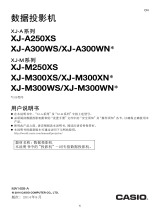 Casio XJ-M250XS, XJ-M300XS, XJ-M300XN, XJ-M300WS, XJ-M300WN ユーザーマニュアル