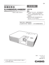 Casio XJ-H400XS, XJ-H400XN 设置手册