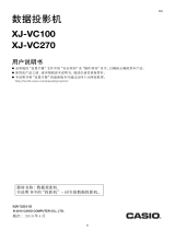 Casio XJ-VC100 ユーザーマニュアル